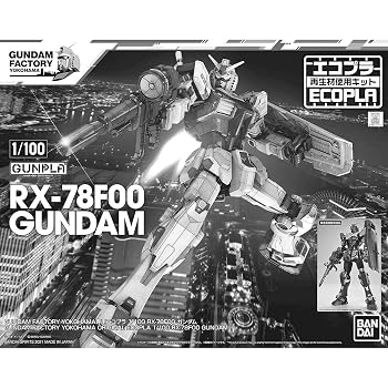 【中古】(非常に良い)ガンダムファクトリー限定 GUNDAM FACTORY YOKOHAMA専用 エコプラ 1/100 RX-78F00 ガンダム 機動戦士ガンダム|ハッピーストア藤岡
