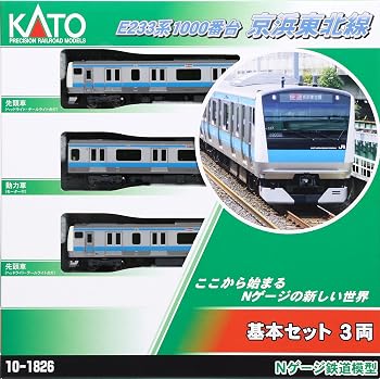 【中古】(非常に良い)カトー(KATO) Nゲージ E233系1000番台 京浜東北線 基本セット 3両 10-1826 鉄道模型 電車|ハッピーストア藤岡