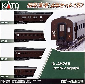 【中古】カトー(KATO) Nゲージ 旧形客車 4両セット (茶) 10-034 鉄道模型 客車｜ハッピーストア藤岡
