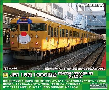 【中古】グリーンマックス Nゲージ JR115系1000番台 「吉備之国くまなく旅し隊」ラッピング 3両編成セット 動力付き 50696 鉄道模型 電車｜ハッピーストア藤岡