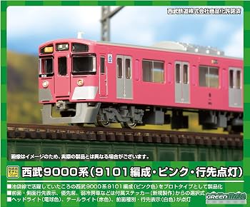 【中古】グリーンマックス Nゲージ 西武9000系 (9101編成・ピンク)増結用中間車6両セット (動力無し) 50069 鉄道模型 電車｜ハッピーストア藤岡