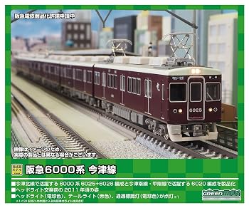 【中古】(非常に良い)グリーンマックス Nゲージ 阪急6000系 今津線 (今津北線)6025＋6026編成 6両編成セット (動力付きません） 31635 鉄道模型 電車｜ハッピーストア藤岡