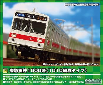 【中古】グリーンマックス Nゲージ 東急電鉄1000系 (1010編成タイプ)8両編成セット (動力付きません） 50728 鉄道模型 電車｜ハッピーストア藤岡