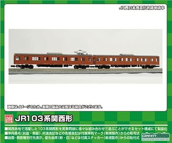 【中古】グリーンマックス Nゲージ JR103系関西形 モハ103・102 ユニット窓・オレンジ 2両 塗装済み 未組立 キット 1264M 鉄道模型 電車|ハッピーストア藤岡