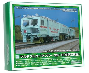 【中古】(非常に良い)グリーンマックス HOゲージ マルチプルタイタンパー 09-16 (東鉄工業色)ディスプレイキット HO-002 鉄道模型 電車｜ハッピーストア藤岡