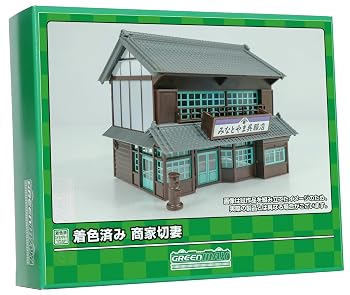 【中古】(非常に良い)グリーンマックス Nゲージ 着色済み 商家 切妻 2639 鉄道模型 ストラクチャー｜ハッピーストア藤岡