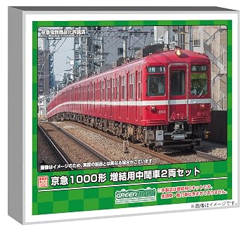 【中古】グリーンマックス Nゲージ 京急1000形 増結用中間車2両セット 塗装済みキット 1285M 鉄道模型 電車｜ハッピーストア藤岡