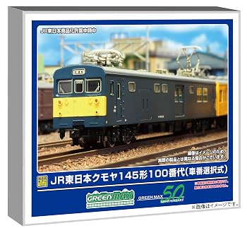 【中古】(非常に良い)グリーンマックス Nゲージ JR東日本クモヤ145形100番代 車番選択式 動力無し 鉄道模型 電車 31984|ハッピーストア藤岡