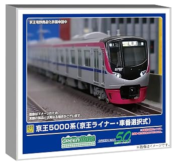 【中古】(非常に良い)グリーンマックス Nゲージ 京王5000系 京王ライナー・車番選択式 増結用中間車6両セット 動力無し 鉄道模型 電車 32002|ハッピーストア藤岡