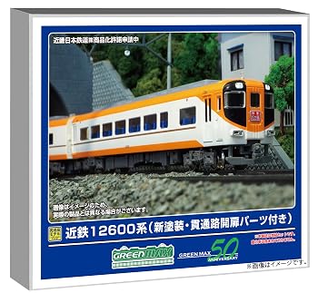 【中古】グリーンマックス Nゲージ 近鉄12600系 新塗装・貫通路開扉パーツ付き 増結4両編成セット 動力無し 鉄道模型 電車 32000｜ハッピーストア藤岡