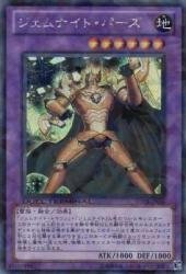 【中古】ジェムナイト・パーズ(ターミナル) 【SCR】 DT09-JP036-SCR [遊戯王カード]《ヴァイロン降臨》｜ハッピーストア藤岡