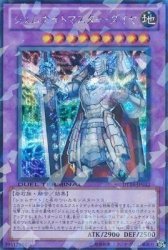 【中古】ジェムナイトマスター・ダイヤ(ターミナル) 【SCR】 DT14-JP033-SCR [遊戯王カード]《破滅の邪龍ウロボロス！！》｜ハッピーストア藤岡