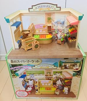 【中古】シルバニアファミリー お店 森のスーパーマーケット ミ-69｜ハッピーストア藤岡