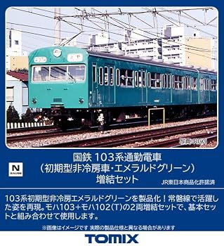 【中古】(非常に良い)トミーテック(TOMYTEC) TOMIX Nゲージ 国鉄 103系 初期型 非冷房車 エメラルドグリーン 増結セット 98536 鉄道模型 電車|ハッピーストア藤岡