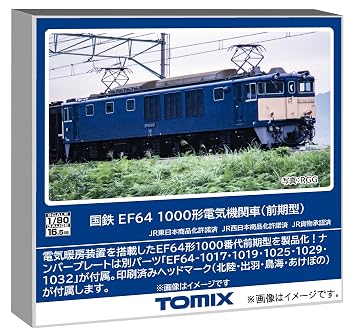 【中古】トミーテック TOMIX HOゲージ 国鉄 EF64 1000形 前期型 鉄道模型 電気機関車 HO-2035｜ハッピーストア藤岡