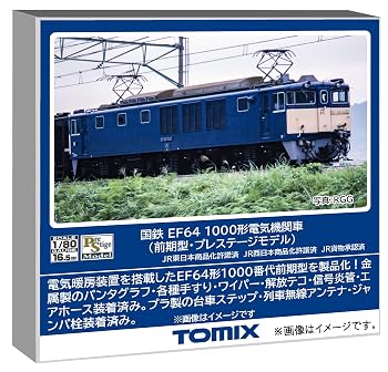 【中古】トミーテック TOMIX HOゲージ 国鉄 EF64 1000形 前期型 プレステージモデル 鉄道模型 電気機関車 HO-2530｜ハッピーストア藤岡