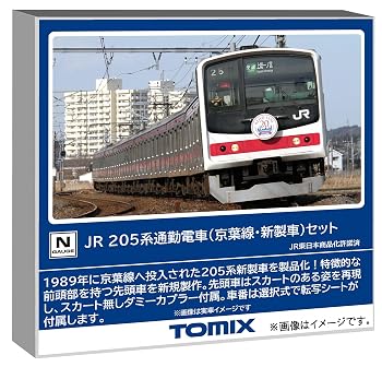 【中古】トミーテック TOMIX Nゲージ JR 205系 京葉線・新製車 セット 鉄道模型 電車 98878|ハッピーストア藤岡