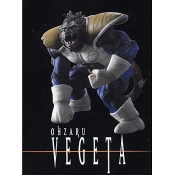 【中古】(非常に良い)ドラゴンボールZ 組立式DXドラゴンボールクリーチャーズ3 大猿ベジータ単品|ハッピーストア藤岡
