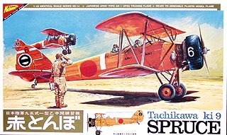 【中古】(非常に良い)ニチモ 1/48 赤とんぼ|ハッピーストア藤岡
