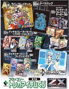 【中古】(人並み外れたに好いたらしい)トレカアイテム引き札 第1弾 Z/X -Zillions of enemy X - (1単一のもの)