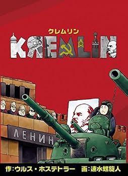 【中古】(非常に良い)ニューゲームズオーダー クレムリン 日本語版｜ハッピーストア藤岡
