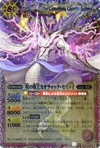 【中古】バトルスピリッツ 【呪の覇王カオティック・セイメイ】【Xレア】 BS14-X02-XR ≪覇王編 第1弾≫|ハッピーストア藤岡