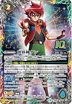 【中古】(非常に良い)バトルスピリッツ BS50/BS47-10thX02 創界神ダン (10thXレア) 超煌臨編 第3章 全知全能｜ハッピーストア藤岡