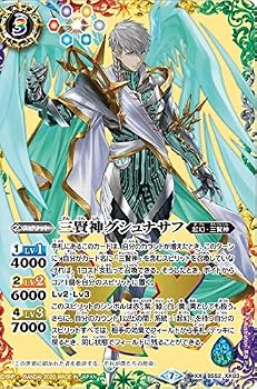 【中古】バトルスピリッツ BS52-XX03 三賢神グシュナサフ XX 転醒編 第2章：輪廻転生｜ハッピーストア藤岡