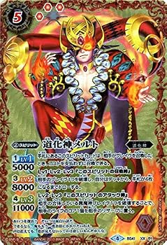 【中古】(非常に良い)バトルスピリッツ/道化神メルト(XXレア)/煌臨編 第2章 蒼キ海賊|ハッピーストア藤岡