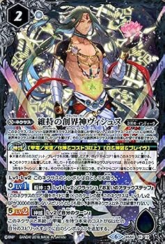 【中古】(非常に良い)バトルスピリッツ 維持の創界神ヴィシュヌ（Xレア） 全知全能（BS50） | バトスピ 煌臨編 第3章 創界神・インディーダ ネクサス 白｜ハッピーストア藤岡