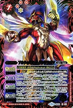 【中古】(非常に良い)バトルスピリッツ アルティメット・ムゲンドラゴン（Xレア） 全知全能（BS50） | バトスピ 煌臨編 第3章 新生･極竜 アルティメット 赤｜ハッピーストア藤岡