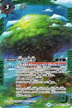 【中古】バトルスピリッツ 緑の世界／緑の自然神 転醒Xレア 契約編 第2章 リベレーションオブゴッド BS61 BS53-TX03 | 起幻 ネクサス 緑｜ハッピーストア藤岡