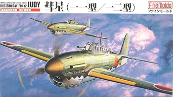 【中古】(非常に良い)ファインモールド 1/48 日本海軍 艦上爆撃機 彗星一一型/一二型 プラモデル FB1｜ハッピーストア藤岡