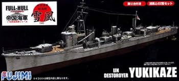 【中古】(非常に良い)フジミ模型 1/700 帝国海軍シリーズ No.12 日本海軍駆逐艦 雪風フルハルモデル|ハッピーストア藤岡