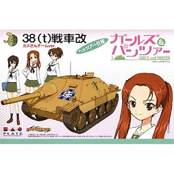 【中古】プラッツ 1/35 ガールズ&パンツァーシリーズ 38 (t) 戦車改 (ヘッツァー仕様) カメさんチームver. プラモデル|ハッピーストア藤岡