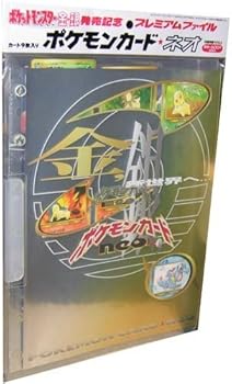 【中古】ポケモンカード NEO プレミアムファイル｜ハッピーストア藤岡