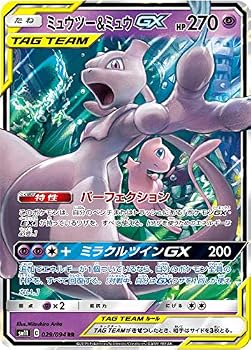 【中古】(非常に良い)ポケモンカードゲーム SM11 029/094 ミュウツー＆ミュウGX 超 (RR ダブルレア) 拡張パック ミラクルツイン｜ハッピーストア藤岡