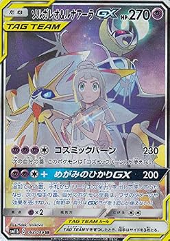 【中古】ポケモンカードゲーム SM11b 063/049 ソルガレオ＆ルナアーラGX 超 (SR スーパーレア) 強化拡張パック ドリームリーグ｜ハッピーストア藤岡