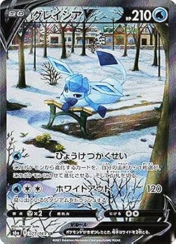 【中古】ポケモンカードゲーム PK-S6a-077 グレイシアV SR|ハッピーストア藤岡