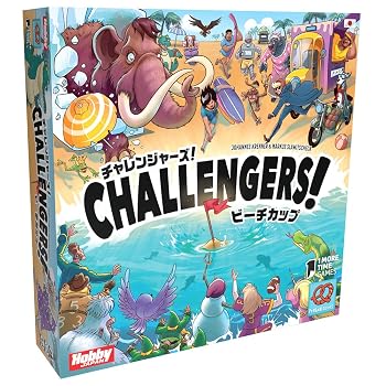 【中古】(非常に良い)ホビージャパン チャレンジャーズ!:ビーチカップ 日本語版 (1-8人用 45分 8才以上向け) ボードゲーム｜ハッピーストア藤岡