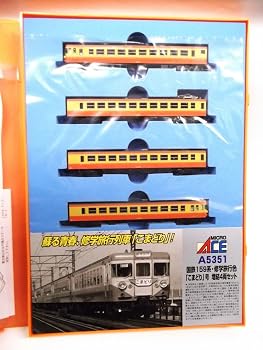 【中古】(非常に良い)マイクロエース Nゲージ 159系・修学旅行「こまどり」号・増結4両セット A5351 鉄道模型 電車|ハッピーストア藤岡