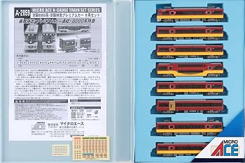【中古】マイクロエース Nゲージ 京阪8000系・京阪特急プレミアムカー 8両セット A2859 鉄道模型 電車｜ハッピーストア藤岡