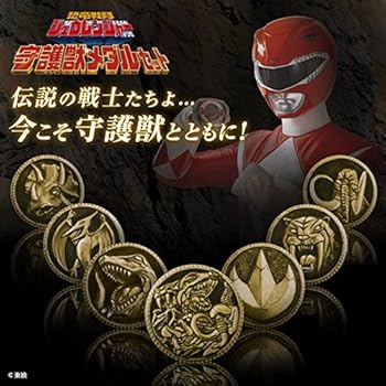 【中古】恐竜戦隊ジュウレンジャー 守護獣メダルセット|ハッピーストア藤岡