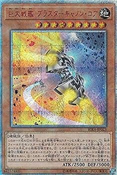【中古】巨大戦艦ブラスターキャノン・コア 20th シークレット 遊戯王 ライジング・ランペイジ rira-jp023|ハッピーストア藤岡