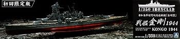 【中古】青島文化教材社 1/350 アイアンクラッド [鋼鉄艦] 戦艦 金剛 1944｜ハッピーストア藤岡