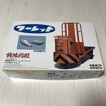 【中古】(非常に良い)青島文化教材社 1/32 特殊荷役 No.01 朝霞製作所 ターレット トラック&冷凍まぐろセット｜ハッピーストア藤岡