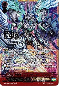 【中古】(非常に良い)神聖竜 ブレイブランサー・ドラゴン SGR ヴァンガード トライスリーNEXT g-chb01-001｜ハッピーストア藤岡