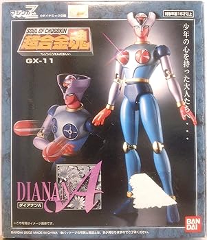 【中古】超合金魂 GX-11 ダイアナンA|ハッピーストア藤岡