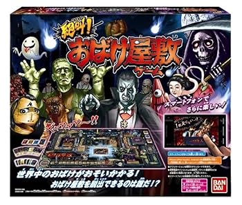 【中古】(非常に良い)絶叫!おばけ屋敷ゲーム｜ハッピーストア藤岡
