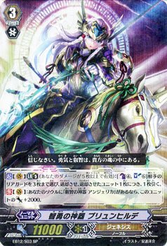 【中古】智勇の神器 ブリュンヒルデ(SP)/ヴァンガード エクストラブースター 第12弾 女神の円舞曲/シングルカード|ハッピーストア藤岡